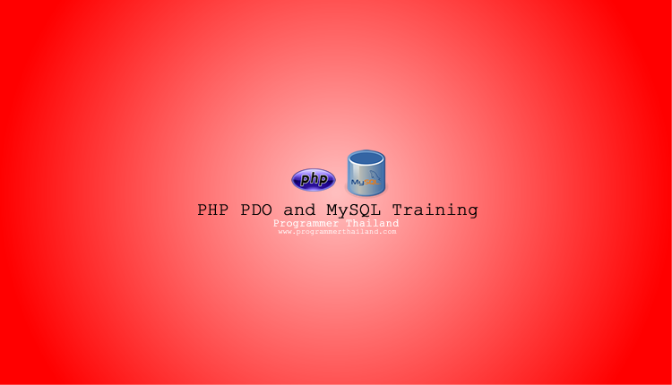 พัฒนาระบบจัดการห้องพักออนไลน์ด้วย PDO และ MySQL