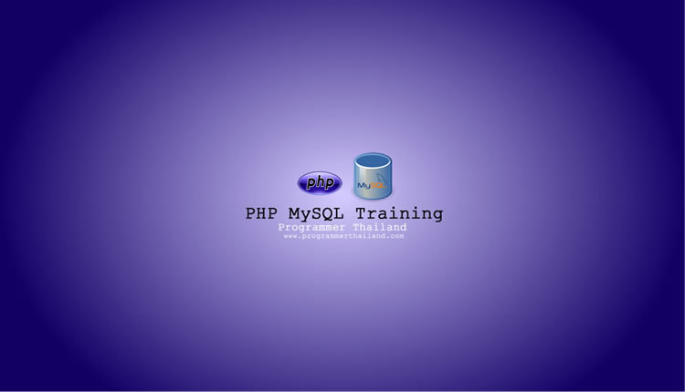 PHP Basic เขียนโปรแกรมซื้อขายสินค้าออนไลน์